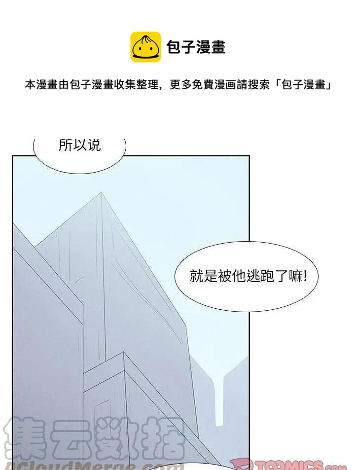 魔法少年之六大令牌免费漫画,242图