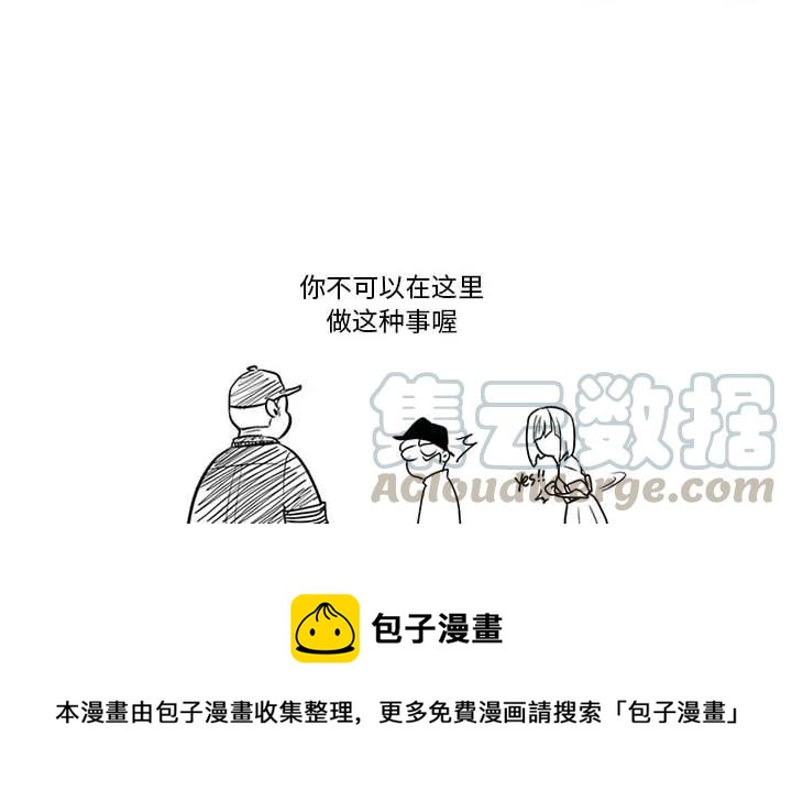 魔法少年之六大令牌免费漫画,21图