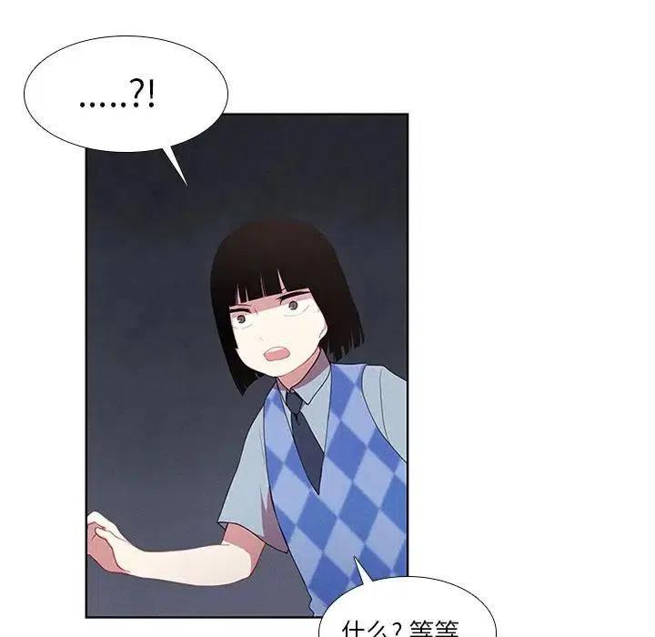 魔法少年之六大令牌免费漫画,161图