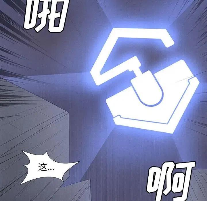 魔法少年之六大令牌免费漫画,71图