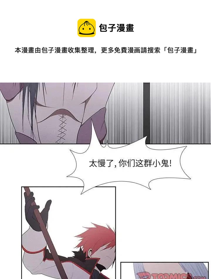 魔法少年之六大令牌免费漫画,281图