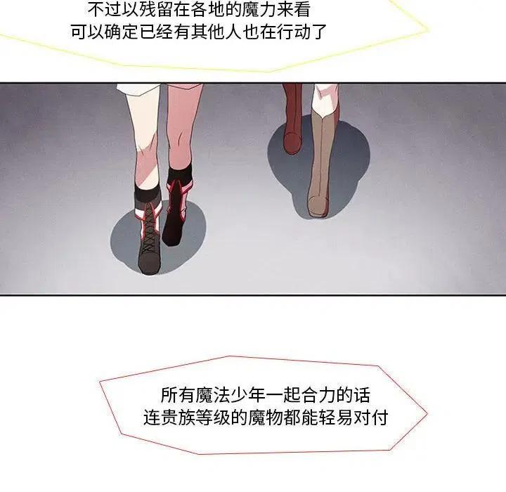 魔法少年之六大令牌免费漫画,62图