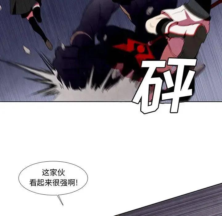 魔法少年之六大令牌免费漫画,71图