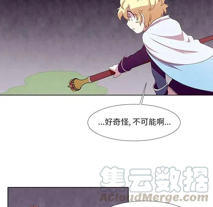 魔法少年演员表漫画,61图