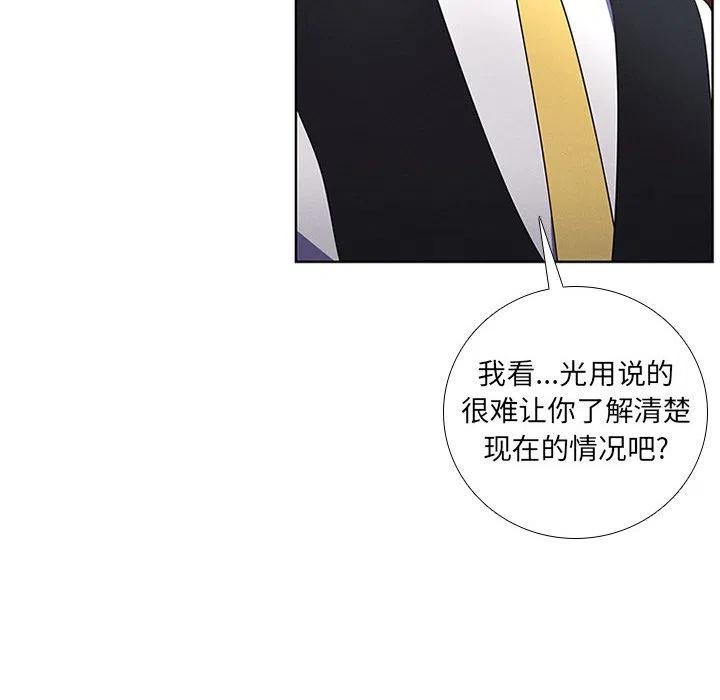 魔法少年之六大令牌漫画,762图