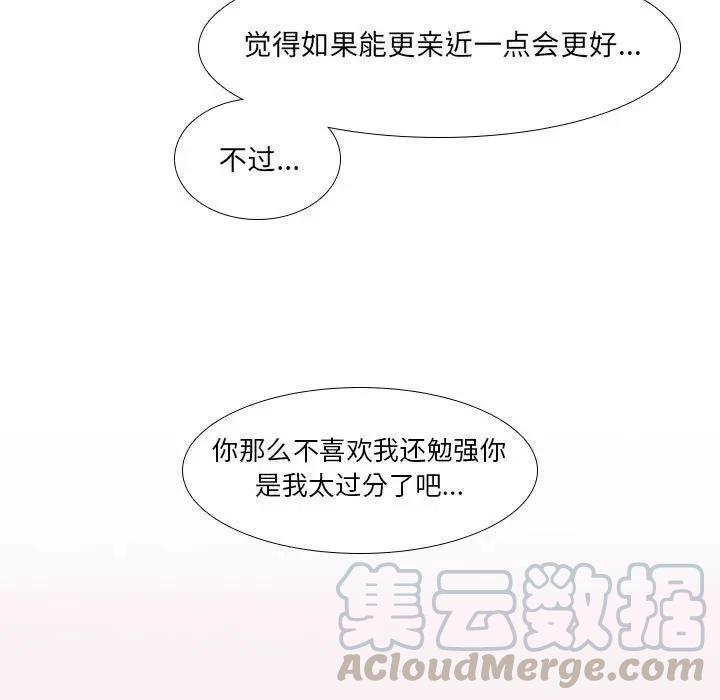 魔法少年卡丁漫画,161图
