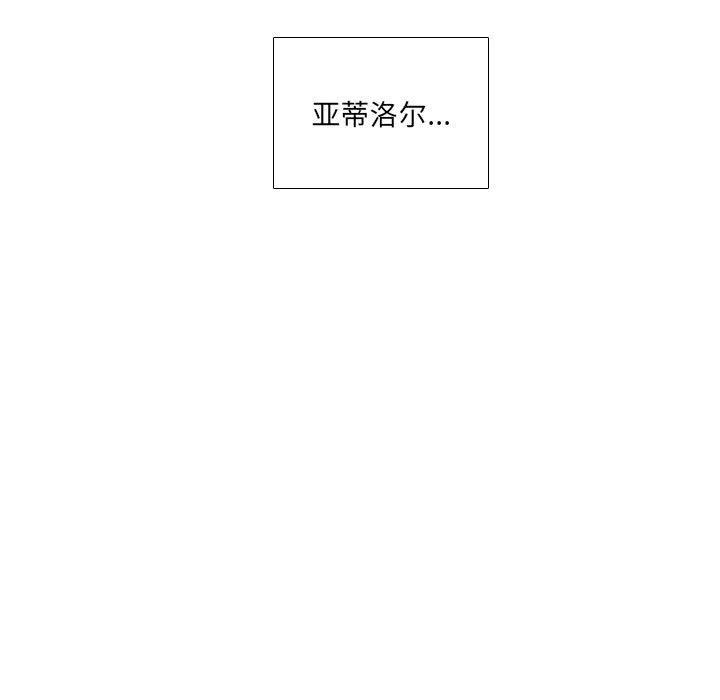 魔法少年之六大令牌免费漫画,451图