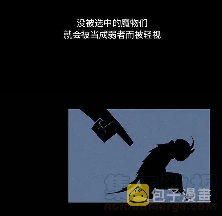 魔法少年之六大令牌免费漫画,321图