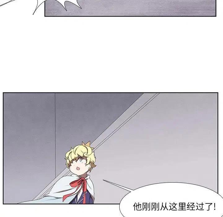 魔法少年之六大令牌免费漫画,241图