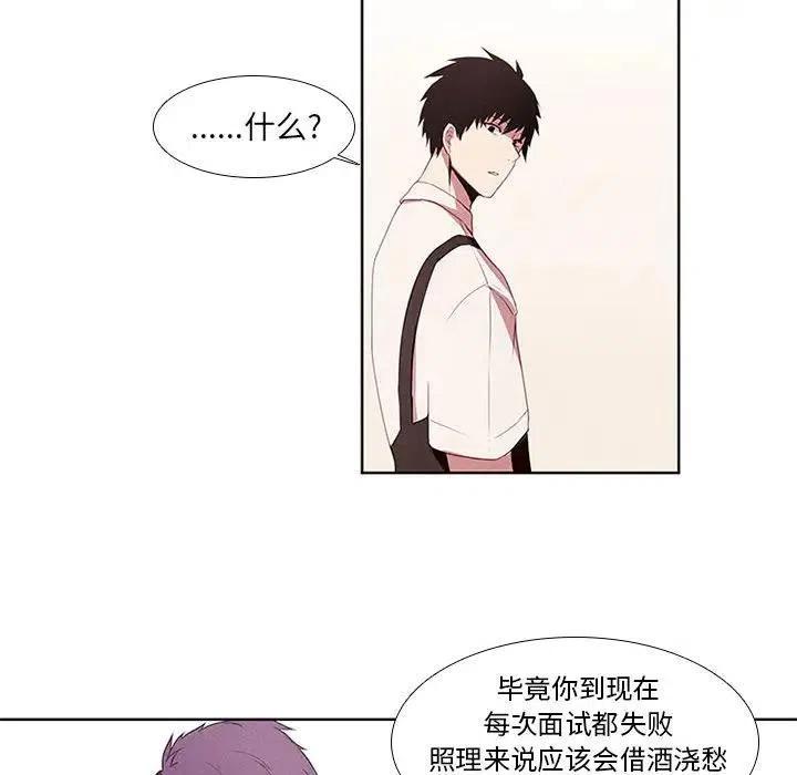 魔法少年卡丁漫画,52图