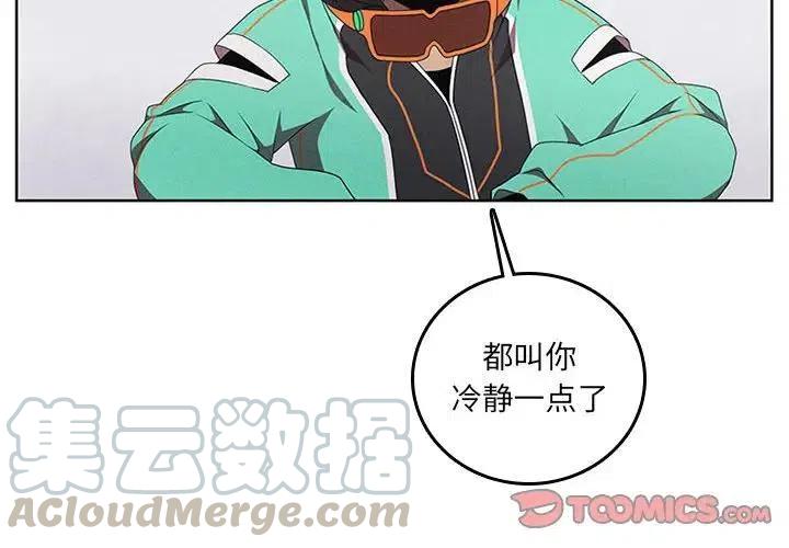 魔法少年啾啾漫画,402图