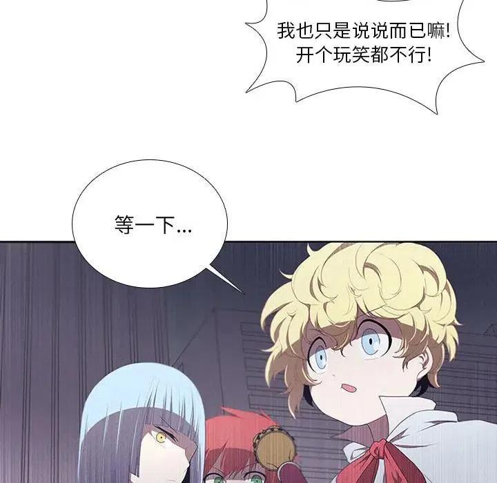 魔法少年之六大令牌免费漫画,352图