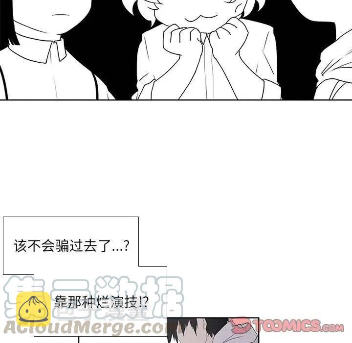 魔法少年之六大令牌免费漫画,251图