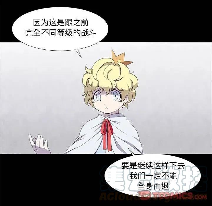 魔法少年卡丁漫画,131图