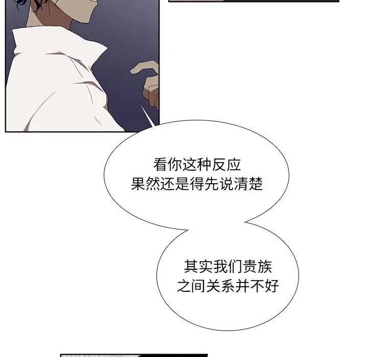 魔法少年之六大令牌免费漫画,362图