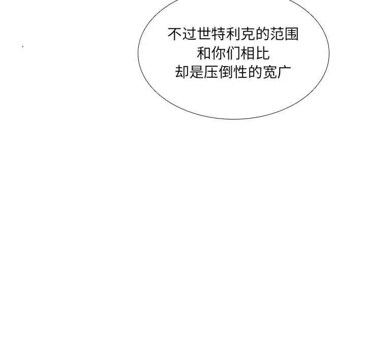 魔法少年演员表漫画,431图