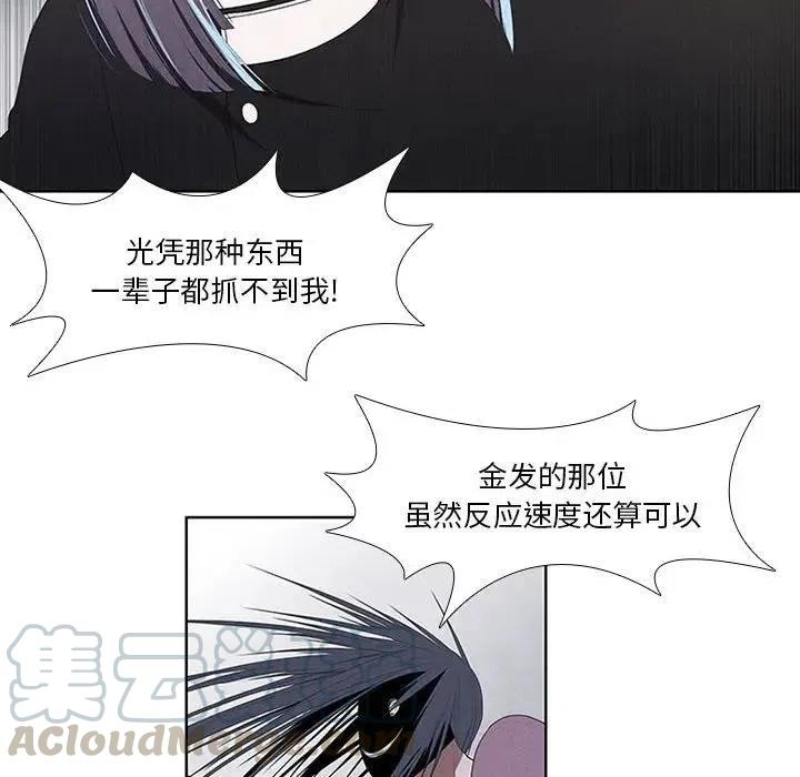 魔法少年演员表漫画,292图