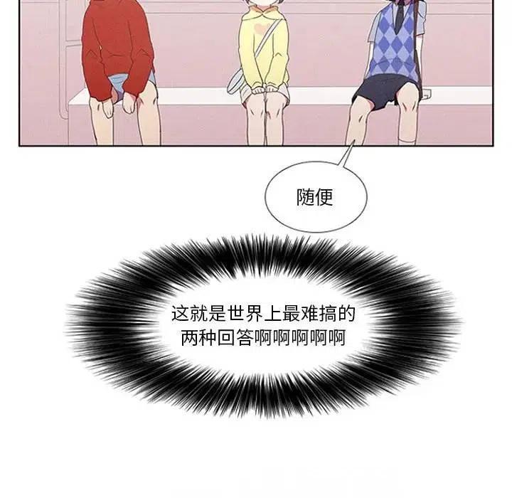 魔法少年卡丁漫画,142图