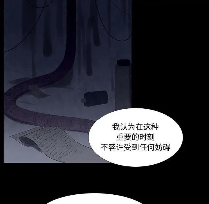 魔法少年之六大令牌免费漫画,81图