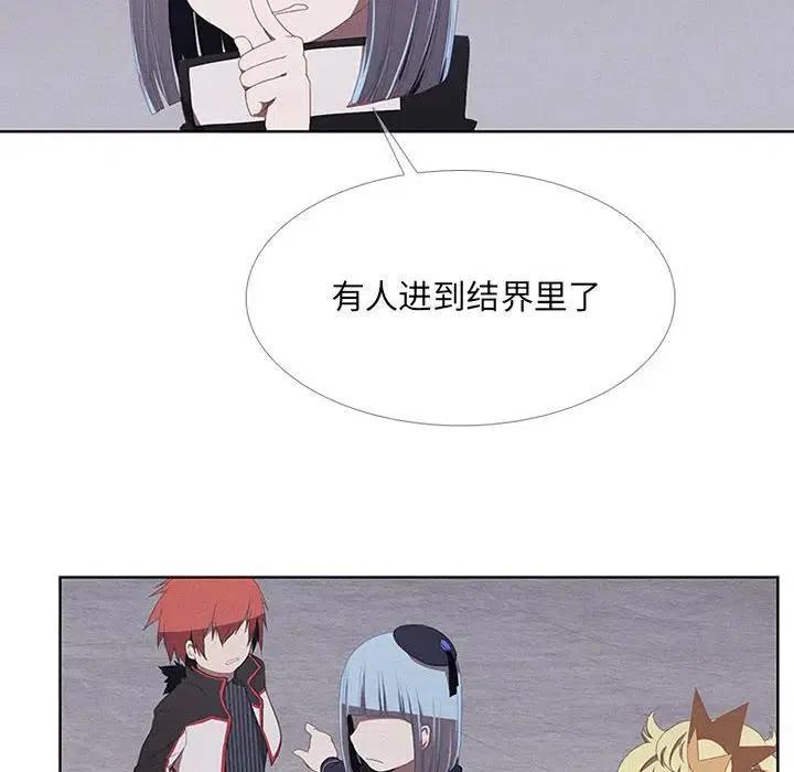 魔法少年之六大令牌免费漫画,242图