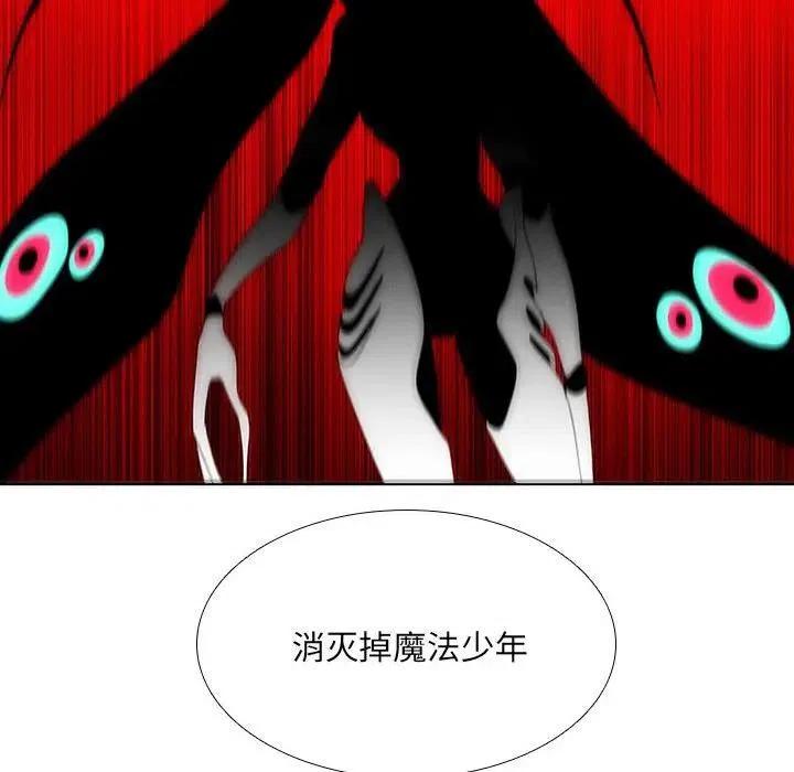 魔法少年之六大令牌免费漫画,342图