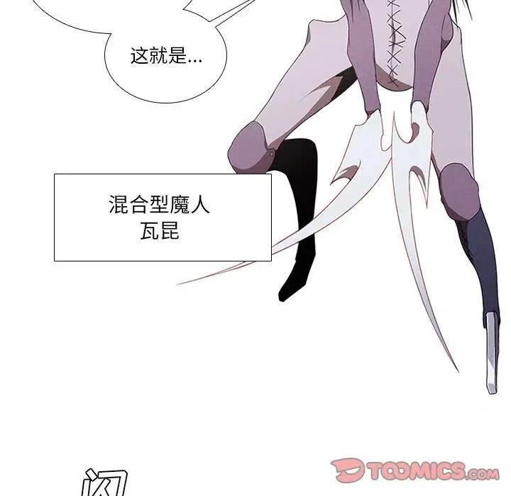 魔法少年之六大令牌免费漫画,281图