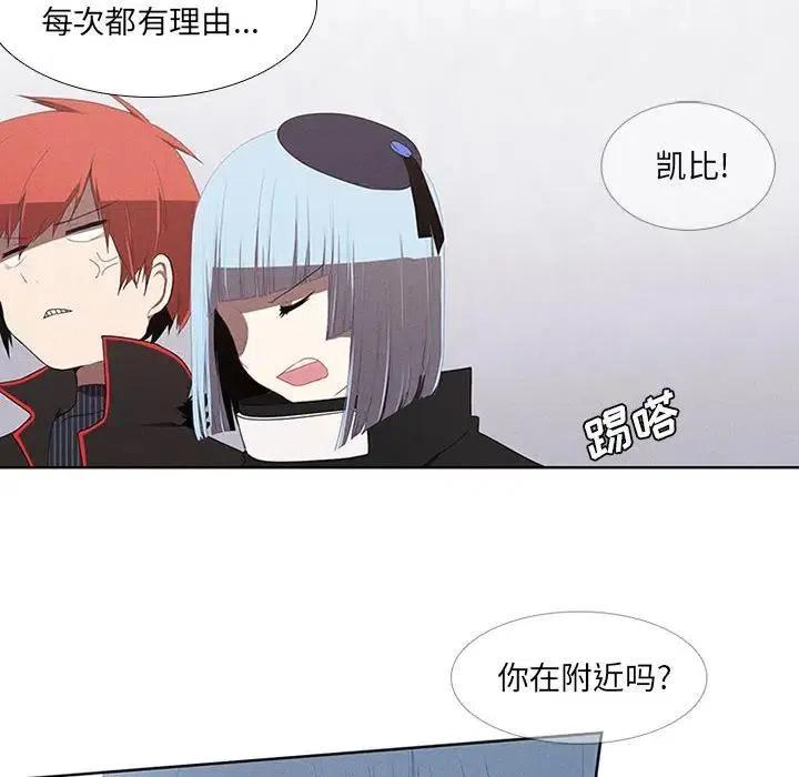 魔法少年之六大令牌免费漫画,242图