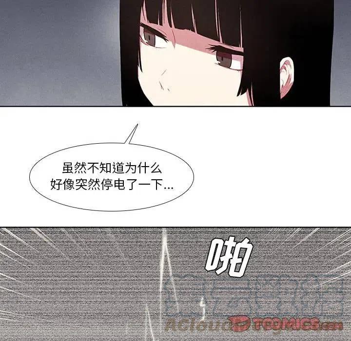 魔法少年之六大令牌免费漫画,141图