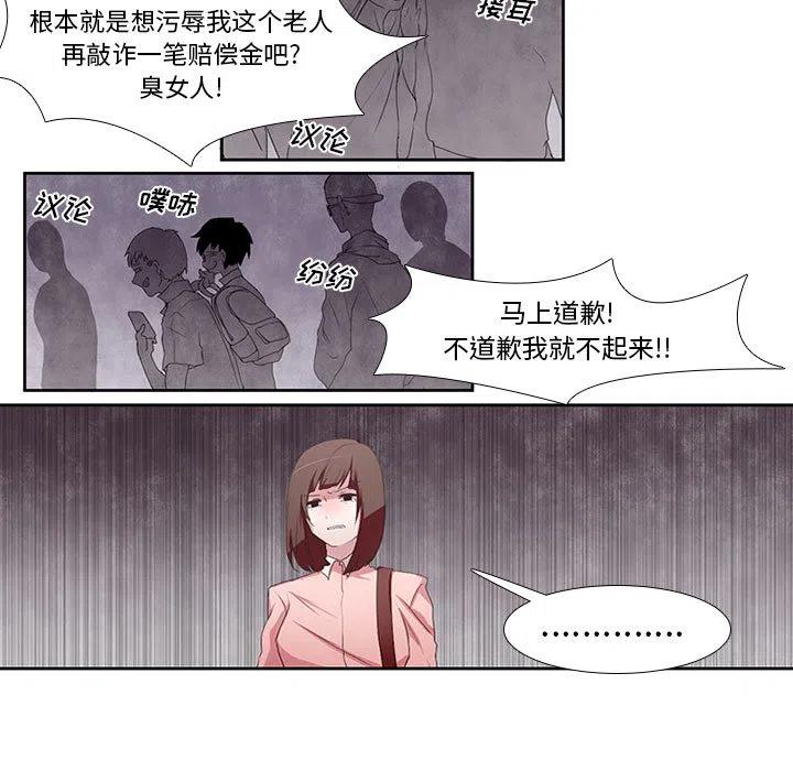 魔法少年之六大令牌免费漫画,21图