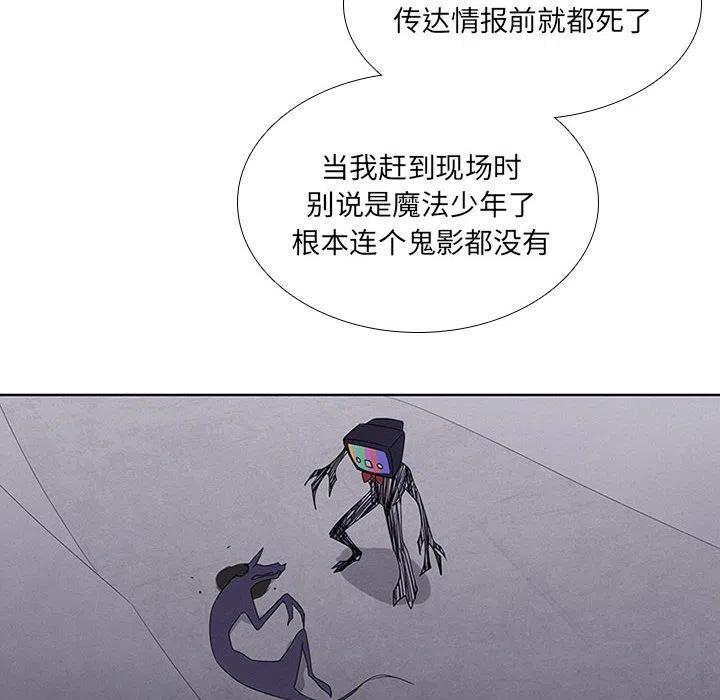 魔法少年之六大令牌免费漫画,452图