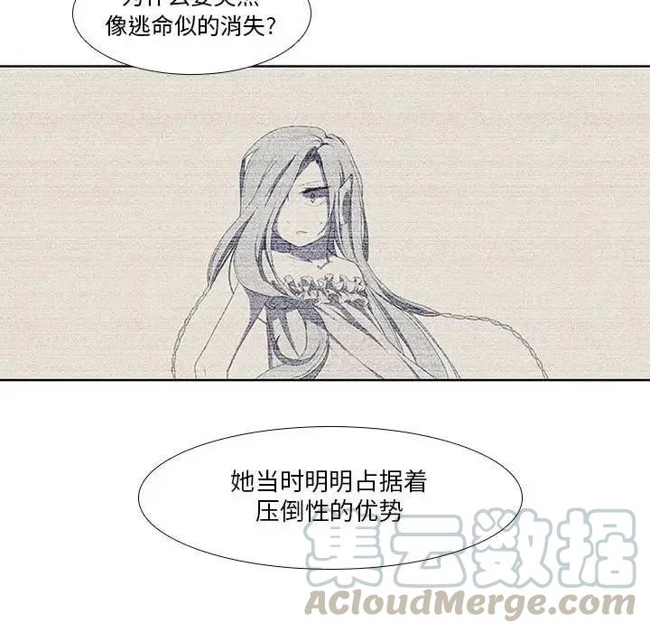 魔法少年之六大令牌免费漫画,142图
