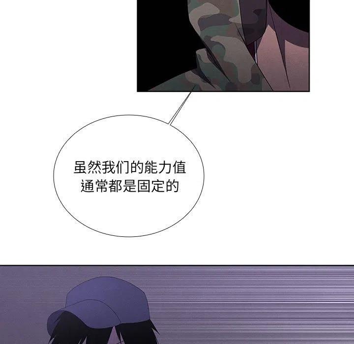 魔法少年之六大令牌免费漫画,441图