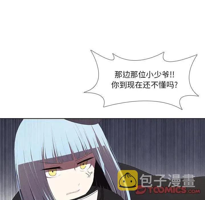 魔法少年演员表漫画,291图