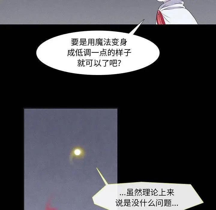 魔法少年卡丁漫画,132图