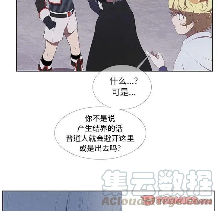 魔法少年之六大令牌免费漫画,241图