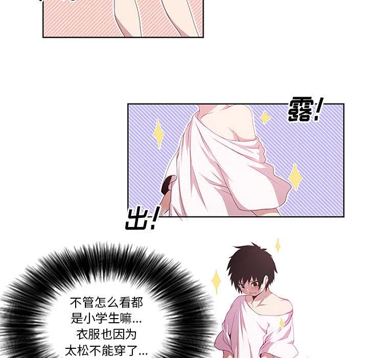 魔法少年卡丁漫画,22图