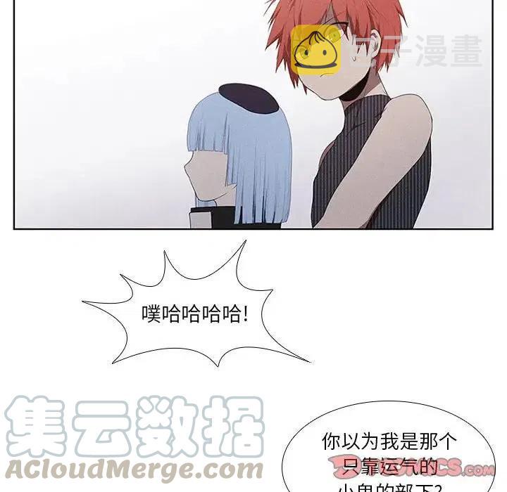 魔法少年之六大令牌免费漫画,312图