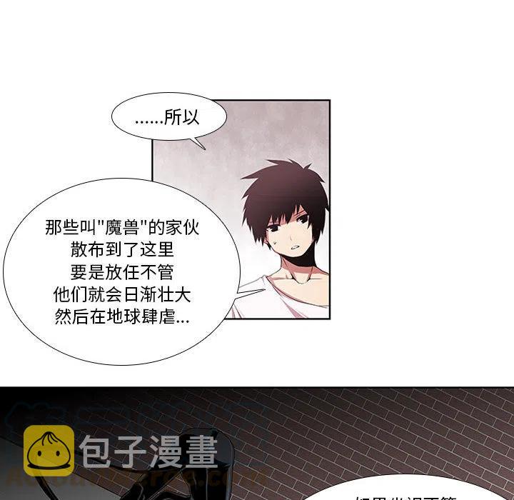 魔法少年之六大令牌免费漫画,22图