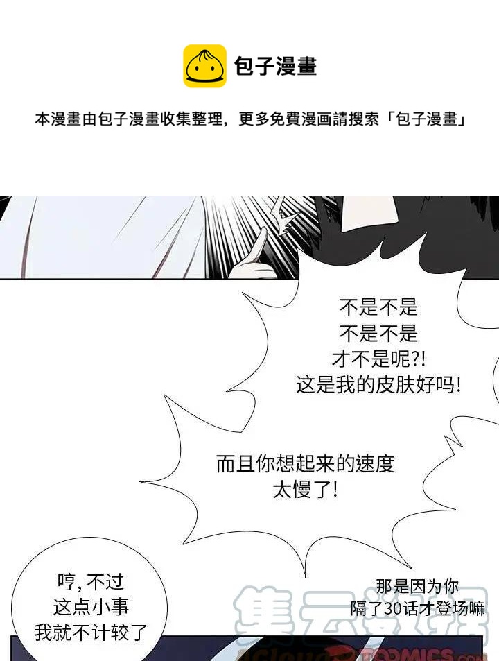 魔法少年卡丁漫画,352图