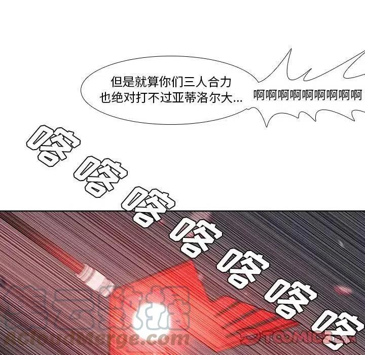 魔法少年之六大令牌免费漫画,101图