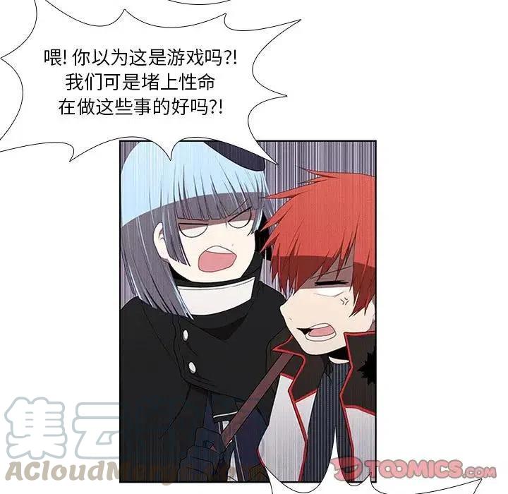 魔法少年之六大令牌免费漫画,351图