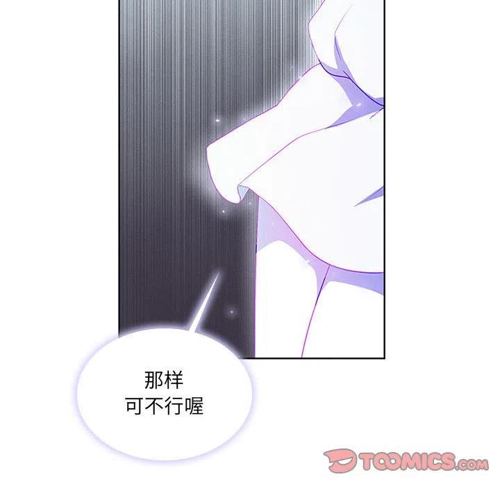 魔法少年之六大令牌免费漫画,521图