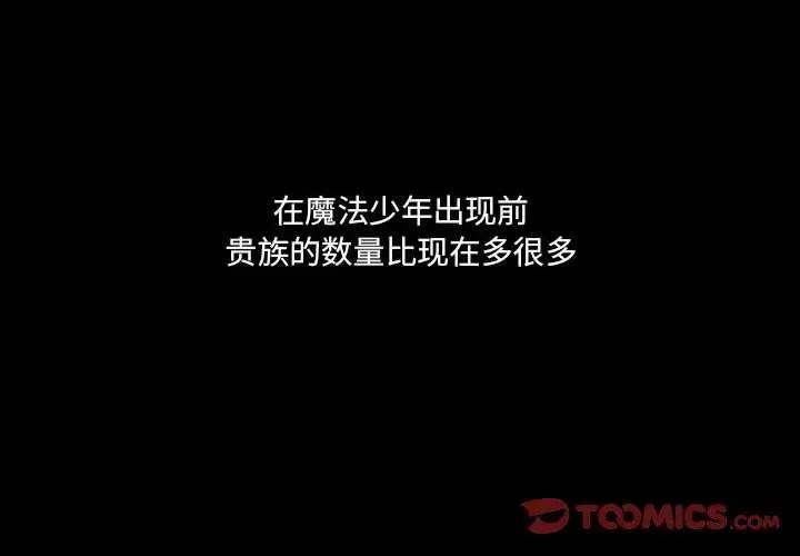 魔法少年之六大令牌免费漫画,322图