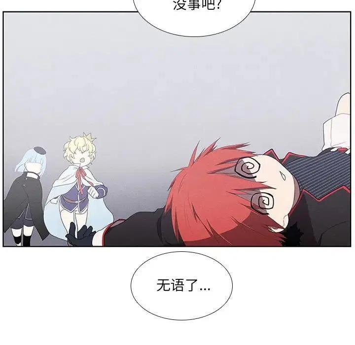 魔法少年之六大令牌免费漫画,242图