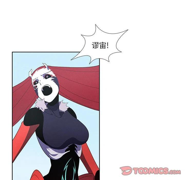 魔法少年演员表漫画,712图