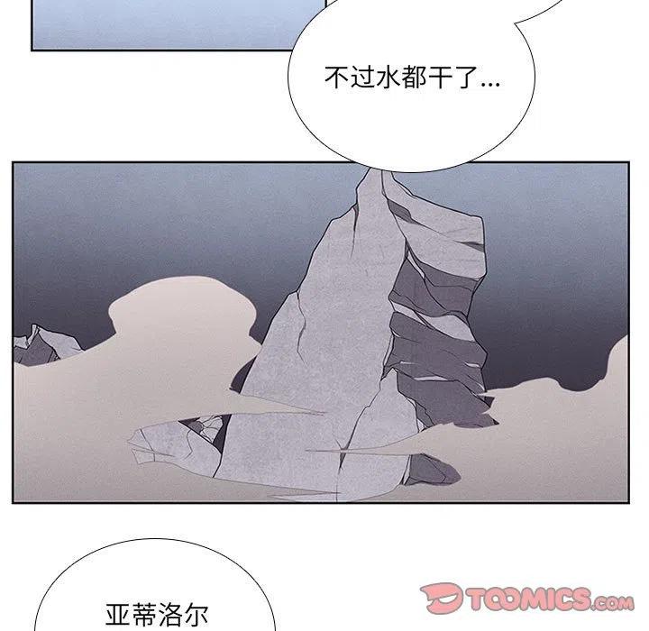 魔法少年之六大令牌免费漫画,521图