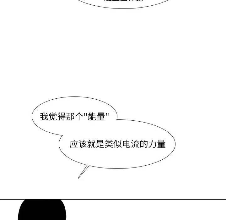 魔法少年卡丁漫画,132图