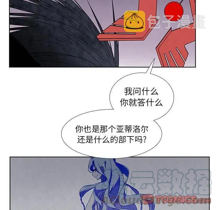 魔法少年之六大令牌免费漫画,311图