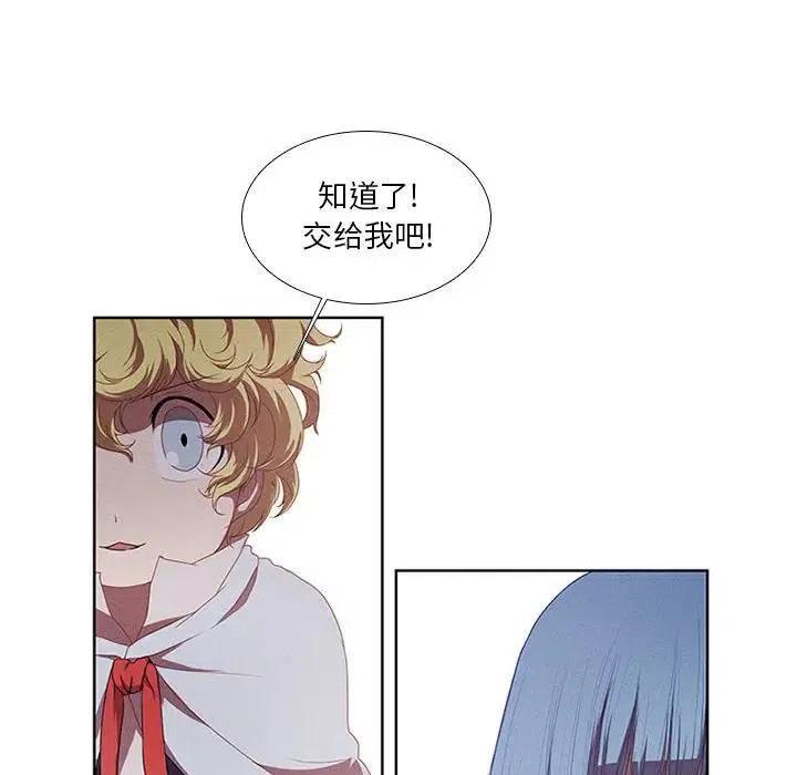 魔法少年之六大令牌免费漫画,192图