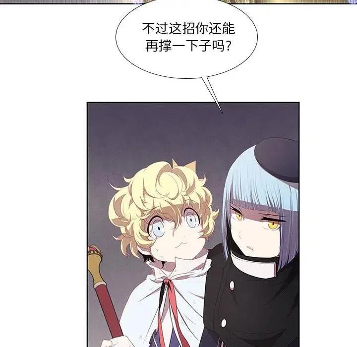 魔法少年之六大令牌免费漫画,192图